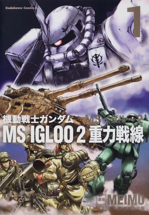 Affiche de Mobile Suit Gundam Ms Igloo 2: Gravity Front
